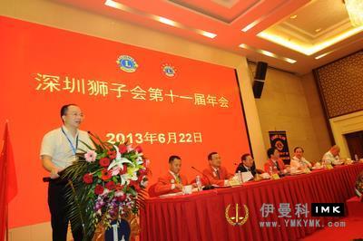 Shenzhen Lions club has a new leadership news 图5张